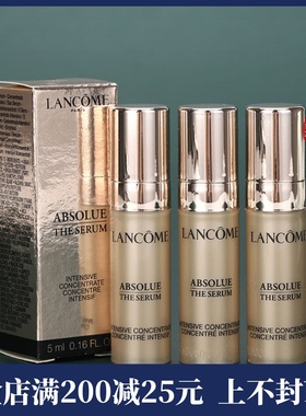 3支打包价 兰蔻新菁纯臻颜精华凝乳5ml 小样 滋润抗皱紧致