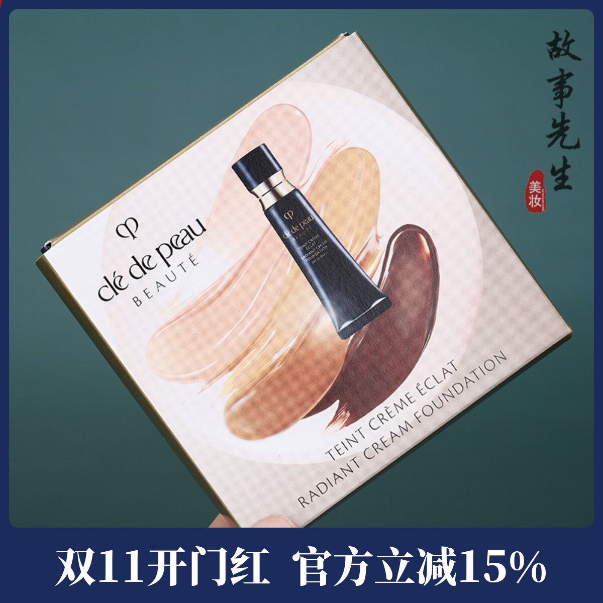 新版CPB肌肤之钥 光缎盈润粉霜粉底液3ml 小样 保湿遮瑕持久 O10#