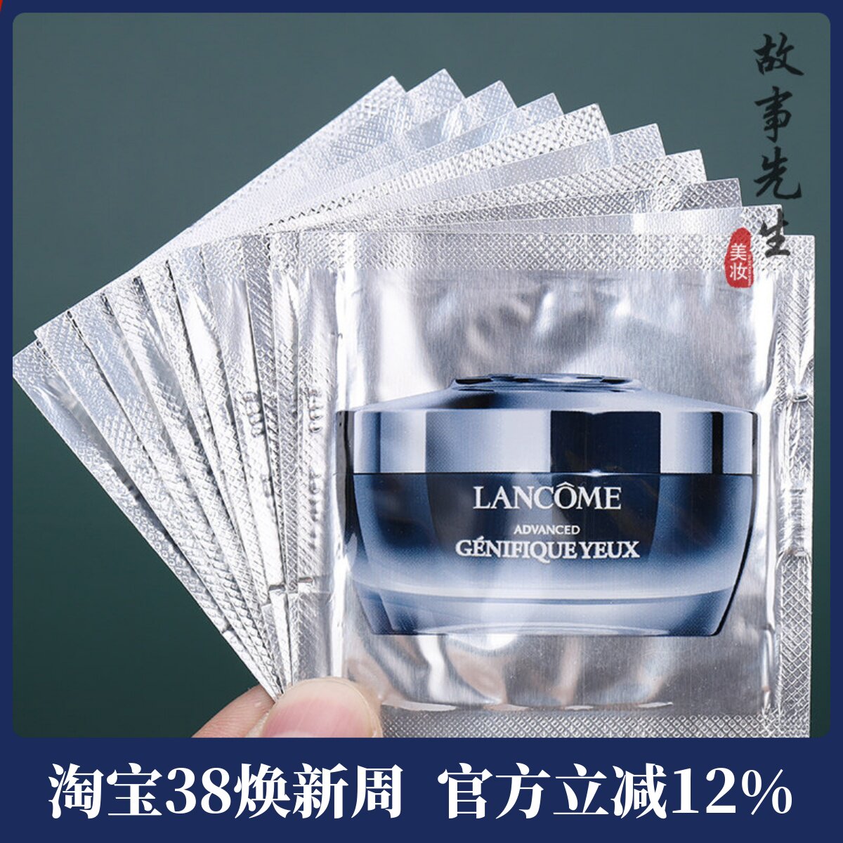 10片包邮价 兰蔻小黑瓶眼霜小样1ml 肌底精华发光眼霜