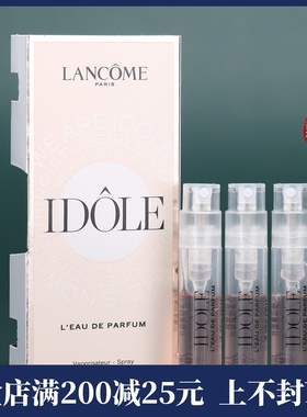 3支打包价 兰蔻IDOLE是我香水1.2ml 小样 甜美优雅 花果木质持久