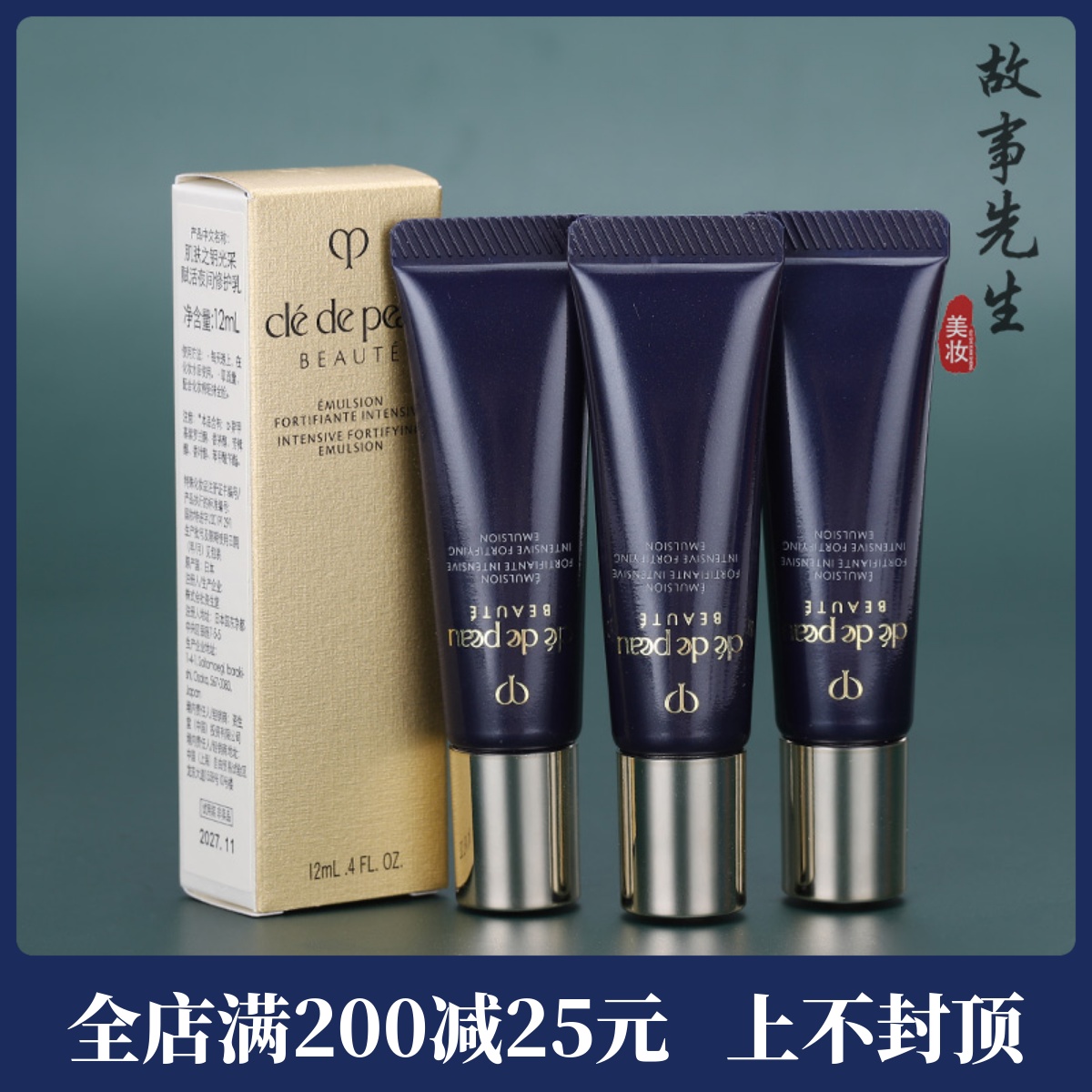 3支包邮价 CPB肌肤之钥光采赋活夜间修护乳12ml小样 紧致精华乳液