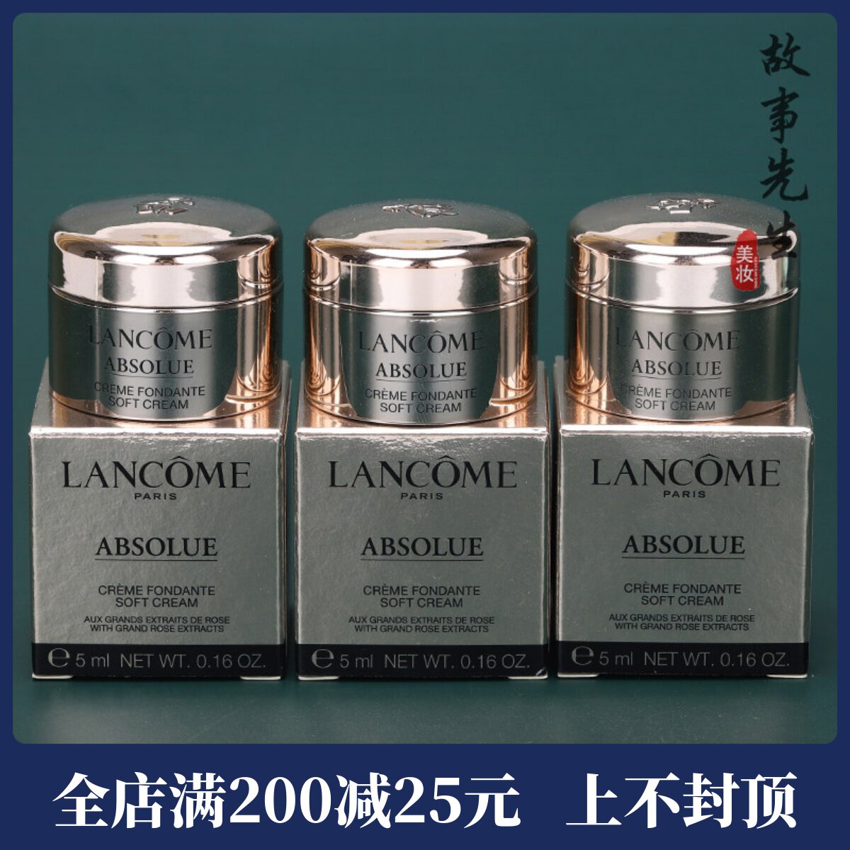 3瓶包邮价 兰蔻菁纯臻颜精萃乳霜5ml（轻盈型）保湿紧致抗皱