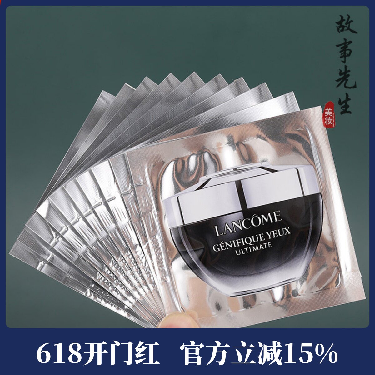 新款10片装 兰蔻超修小黑瓶发光眼霜1ml 肌底焕活修护淡细纹抗皱