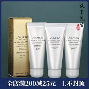 3支装 资生堂时光琉璃御藏防晒隔离乳15ml小样 奢华防护均匀肤色