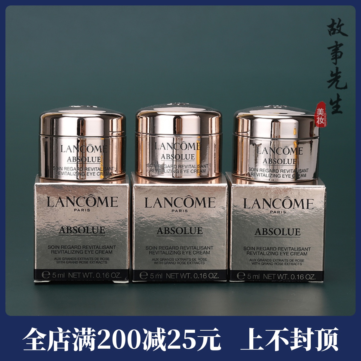 兰蔻菁纯臻颜淡纹眼霜5ml