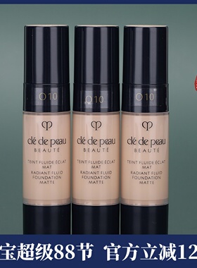 3支装 CPB肌肤之钥光盈柔雾粉底液O10#9ml小样 控油遮瑕不脱妆