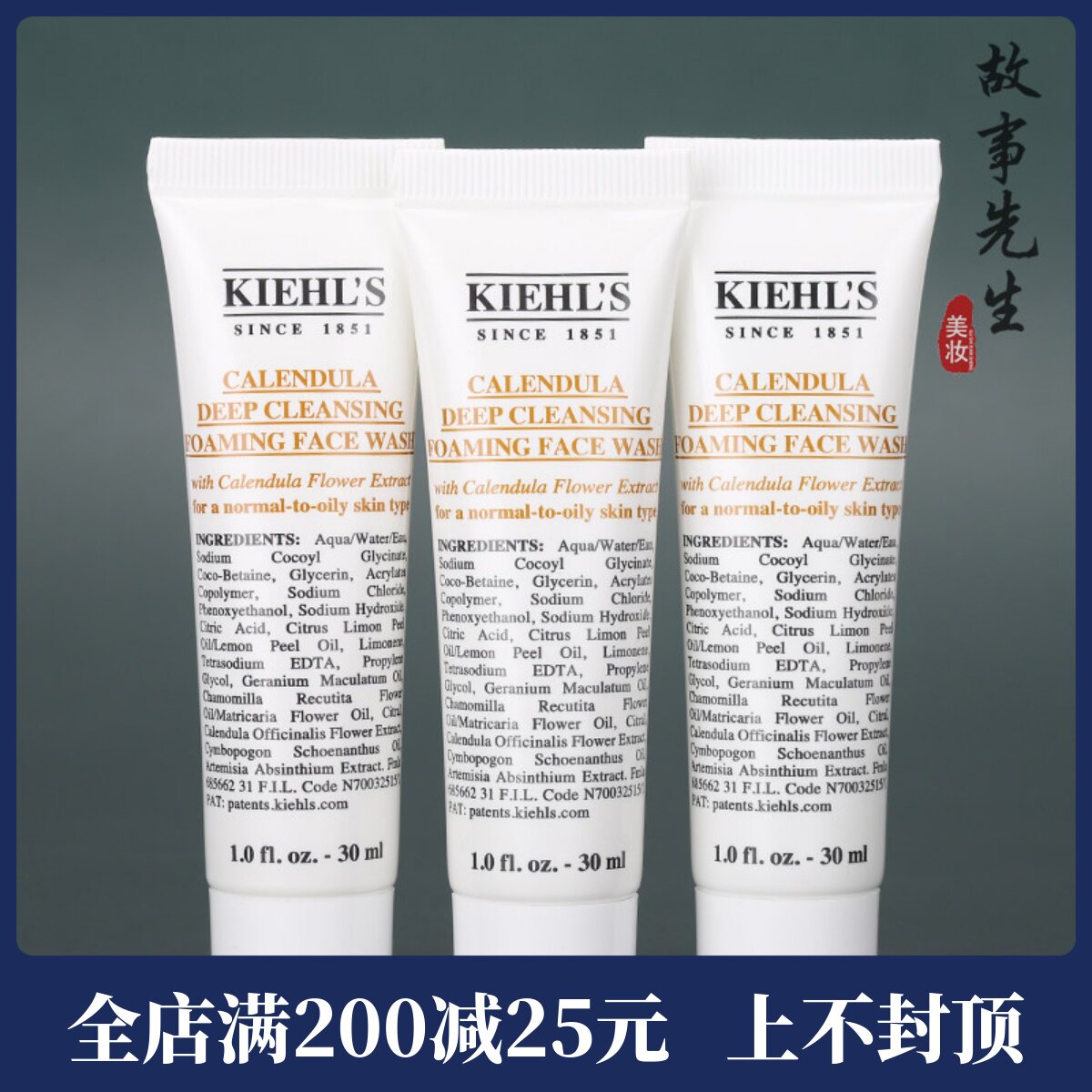3支价格 科颜氏金盏花洁面啫喱30ml小样 深层清洁 控油控痘洗面奶