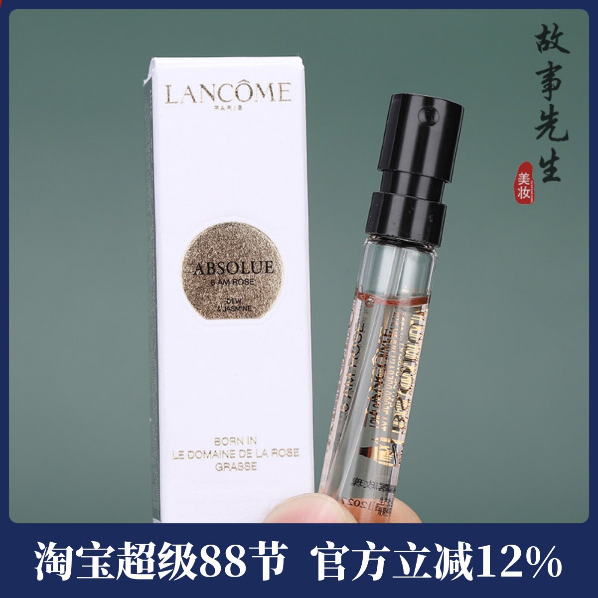 新品 兰蔻菁纯典藏香水2ml试管小样 朝露玫瑰 清甜花香调浪漫温柔
