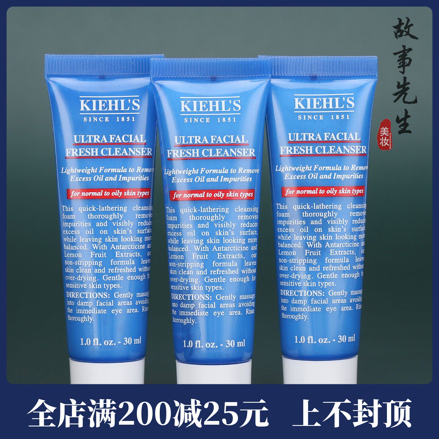 3支价格 科颜氏高保湿清爽泡沫洁面乳30ml 小样 保湿清爽洗面奶