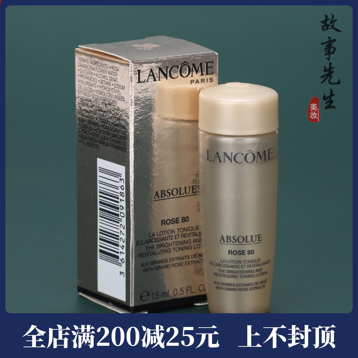 兰蔻菁纯臻颜玫瑰柔肤水15ml