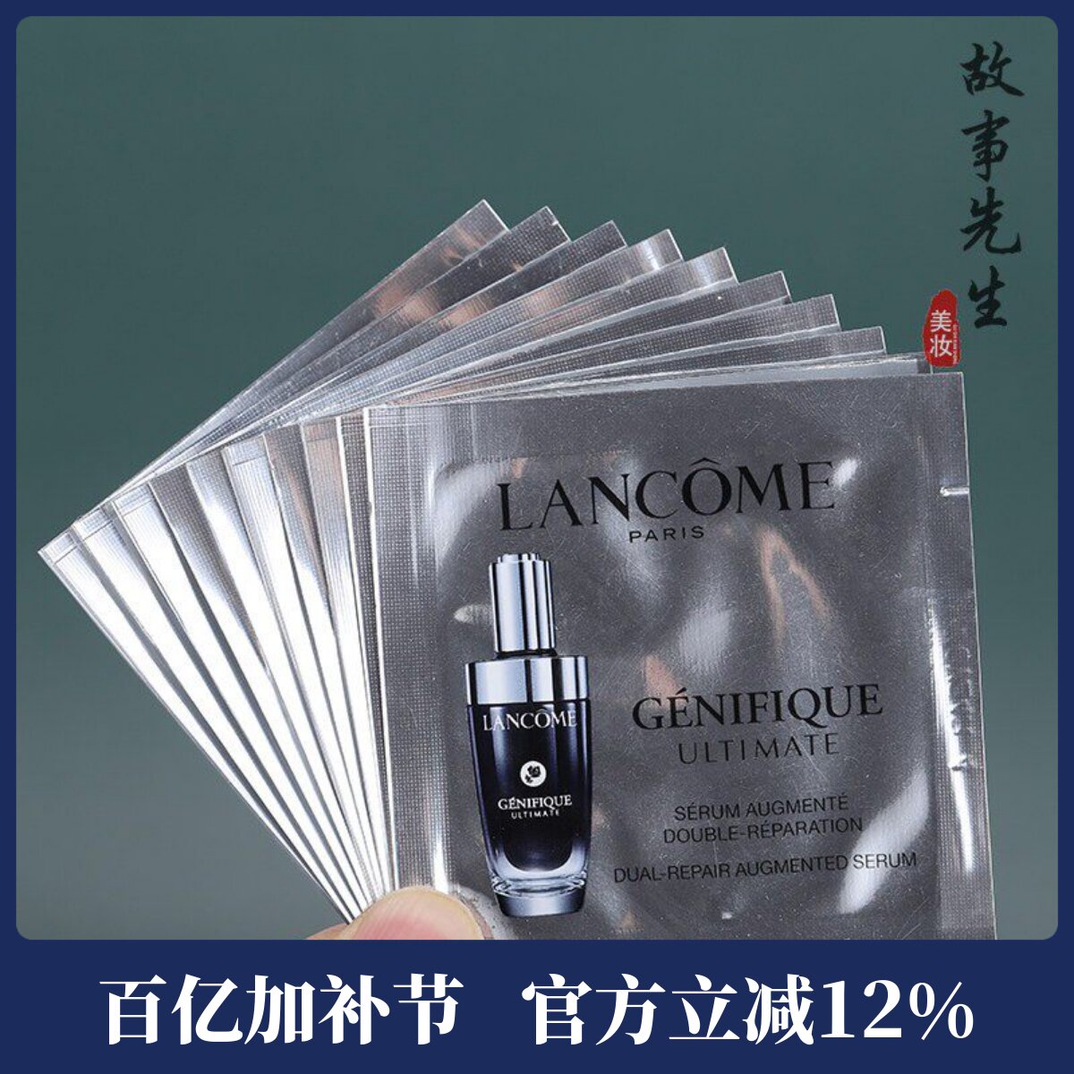 10片包邮价 兰蔻小黑瓶新精华肌底液1ml小样 淡化细纹 全新第二代