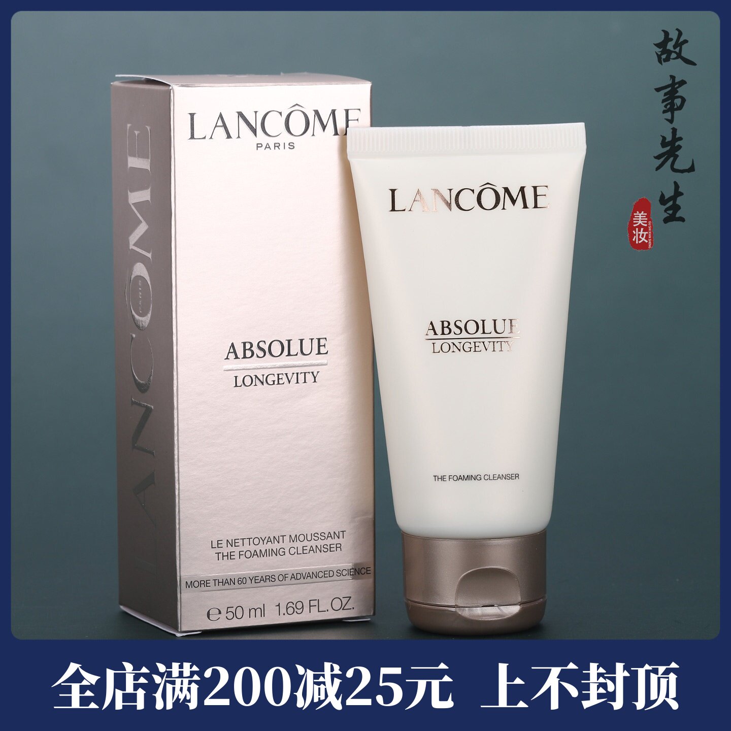 国柜新品 兰蔻全新菁纯洁面乳50ml小样 温和养肤洗面奶 29年