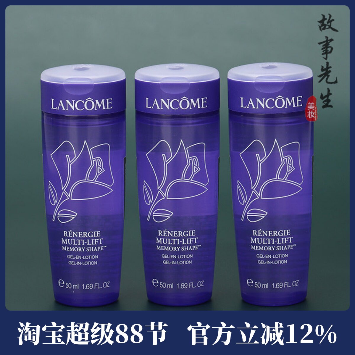 3瓶装 兰蔻新塑颜修护凝露水50ml小样 保湿提拉紧致记忆水