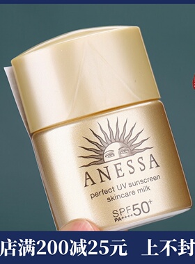 资生堂安热沙水能户外防晒乳12ml 金瓶小样 SPF50防晒霜