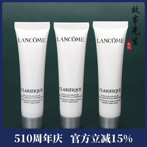 兰蔻净澈焕肤亮白乳液15ml