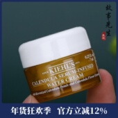 专柜小样 科颜氏金盏花精华水活霜7ml 爆水面霜清爽补水控油