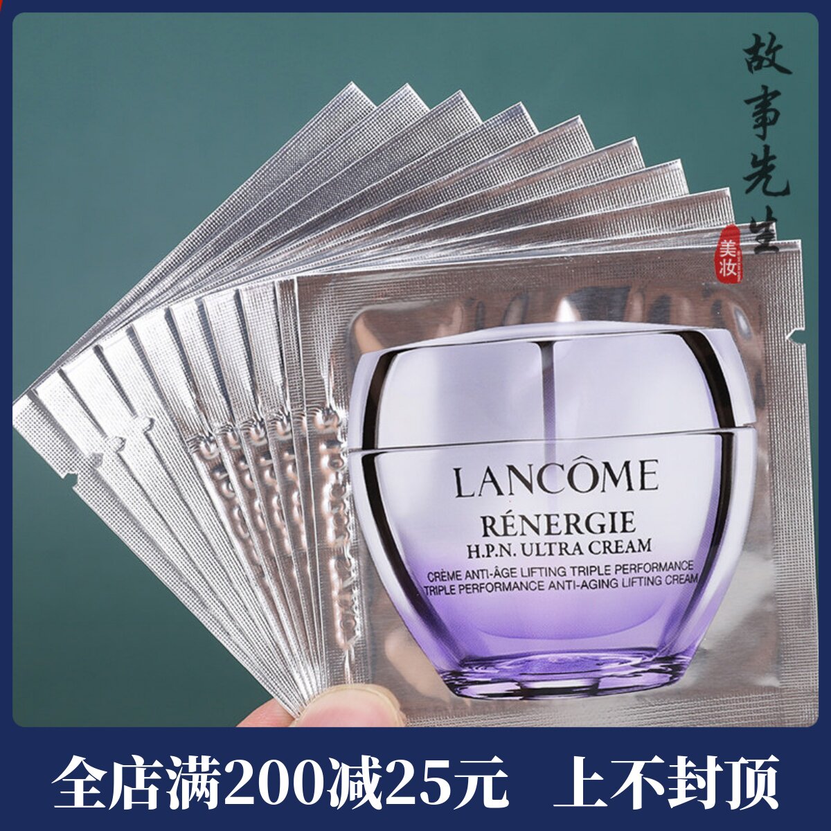 10片包邮价  兰蔻塑颜三重密集焕颜面霜1ml 百肽霜小样  保湿紧致