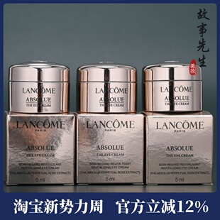 保湿 3瓶 兰蔻菁纯臻颜淡纹眼霜5ml小样 价 抗皱淡细纹 包邮