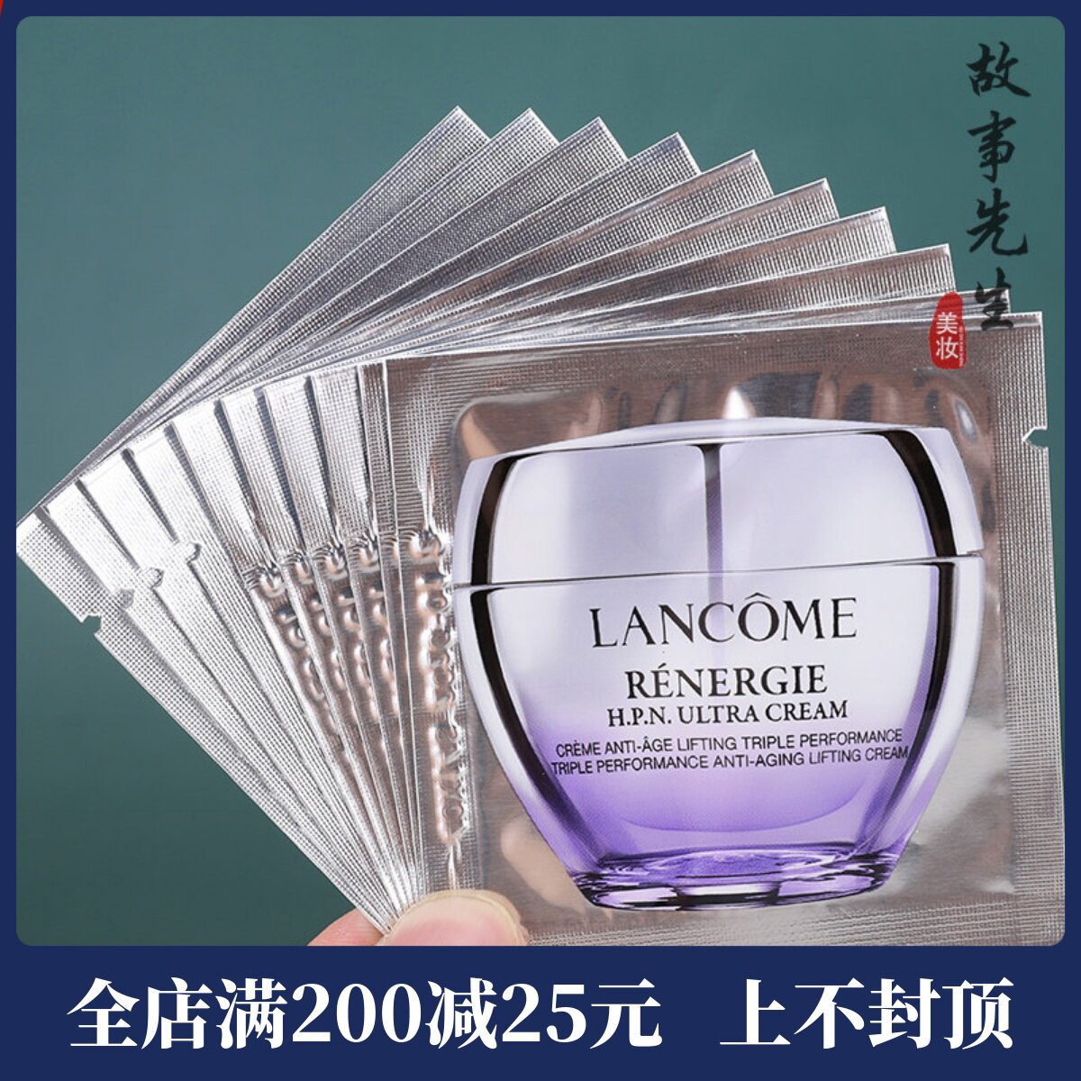 10片包邮价  兰蔻塑颜三重密集焕颜面霜1ml 百肽霜小样  保湿紧致