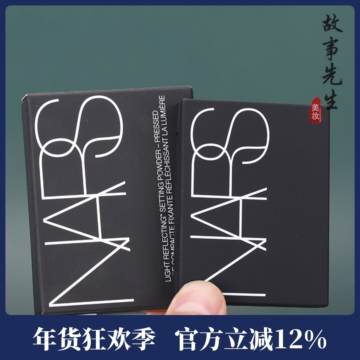 专柜小样NARS/纳斯 流光美肌轻透蜜粉饼3g大白饼控油定妆遮毛孔,彩妆/香水/美妆工具,粉饼,淘宝优惠券,粉丝福利购,淘宝优惠卷