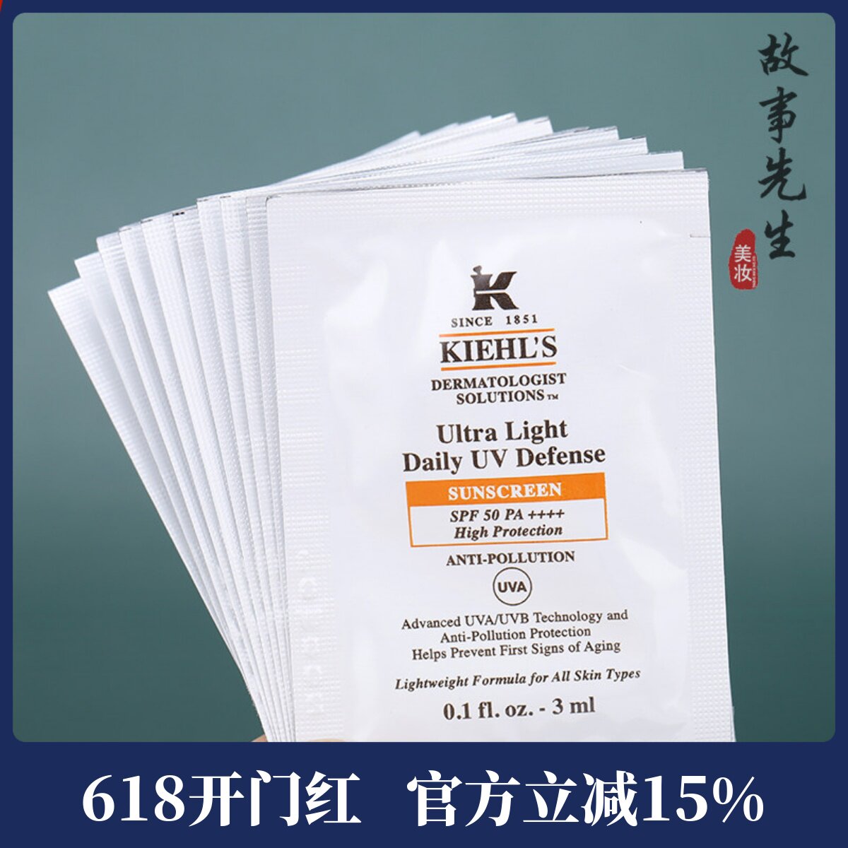 10片打包价 科颜氏柔润防晒隔离乳3ml小样 清爽不油腻隔离霜