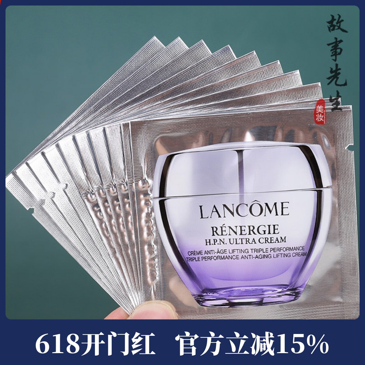 10片包邮价  兰蔻塑颜三重密集焕颜面霜1ml 百肽霜小样  保湿紧致