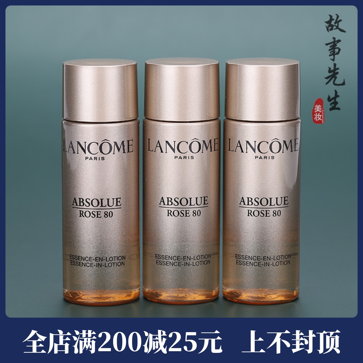 专柜新版 兰蔻菁纯臻颜精华柔肤水30ml小样 玻色因保湿玫瑰柔肤水