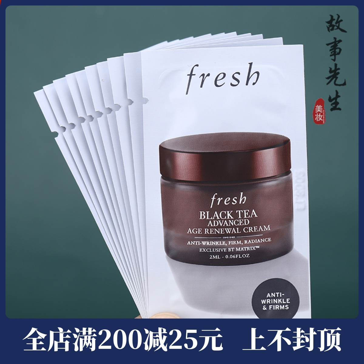 10片价 馥蕾诗红茶凝时焕活面霜2ml小样 抗皱保湿 紧身衣黑茶面霜