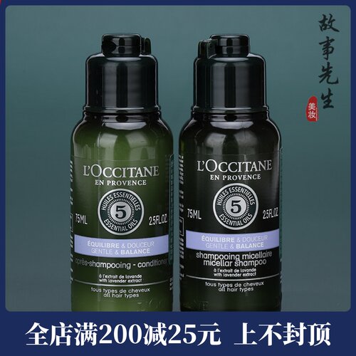 欧舒丹5合1菁纯平衡洗发护发套装