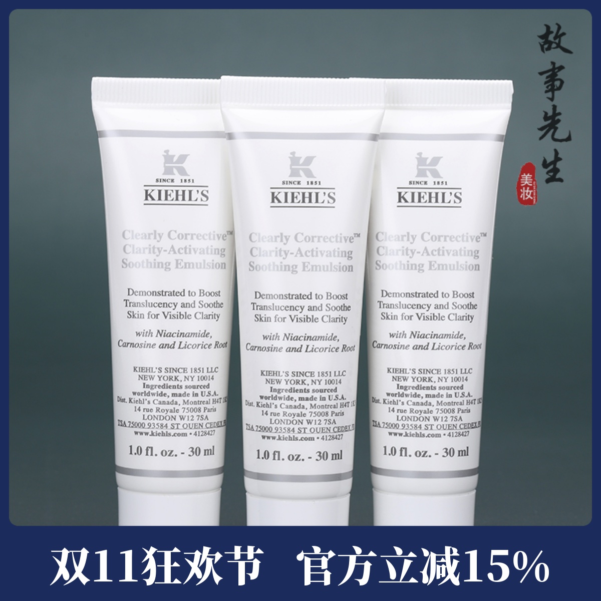 科颜氏安白瓶精华乳液30ml 集焕亮舒缓乳液小样 烟酰胺 减黄 亮白