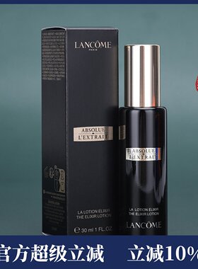 兰蔻全新黑金臻宠精华水美容液30ml中小样 喷雾水玻色因贵妇水