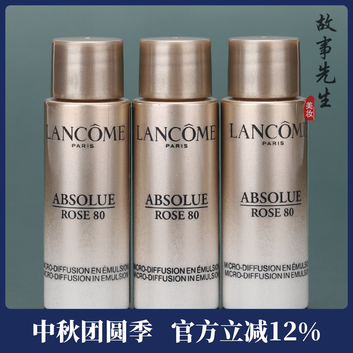 3瓶装  兰蔻菁纯臻颜精华乳液10ml  新品小样 保湿紧致抗皱  27年图片