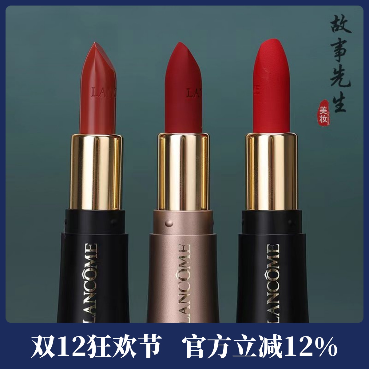 兰蔻新菁纯柔润丝缎唇膏1.6g