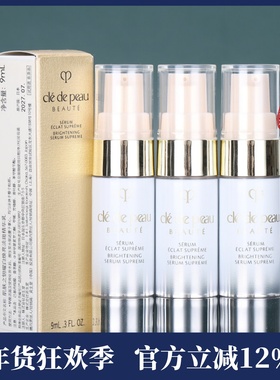 3支包邮价 CPB肌肤之钥耀白焕亮淡斑精华乳9ml 美白淡斑精华