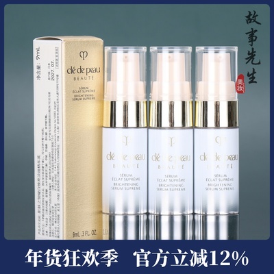 CPB耀白焕亮淡斑精华乳9ml