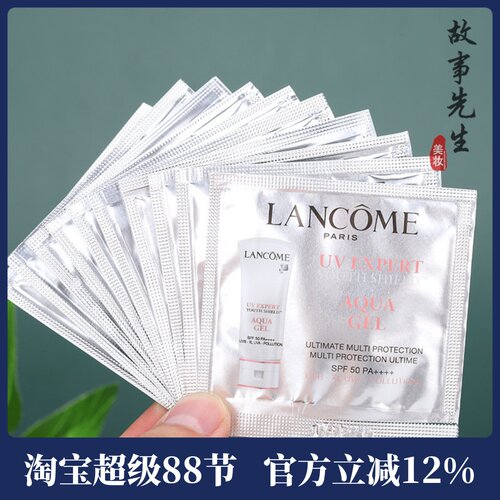 兰蔻轻透水漾防晒乳1ml