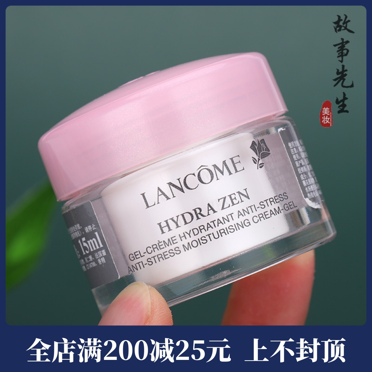 专柜小样 兰蔻新水份缘滋润舒缓凝霜15ml 补水清爽滋润 轻盈面霜