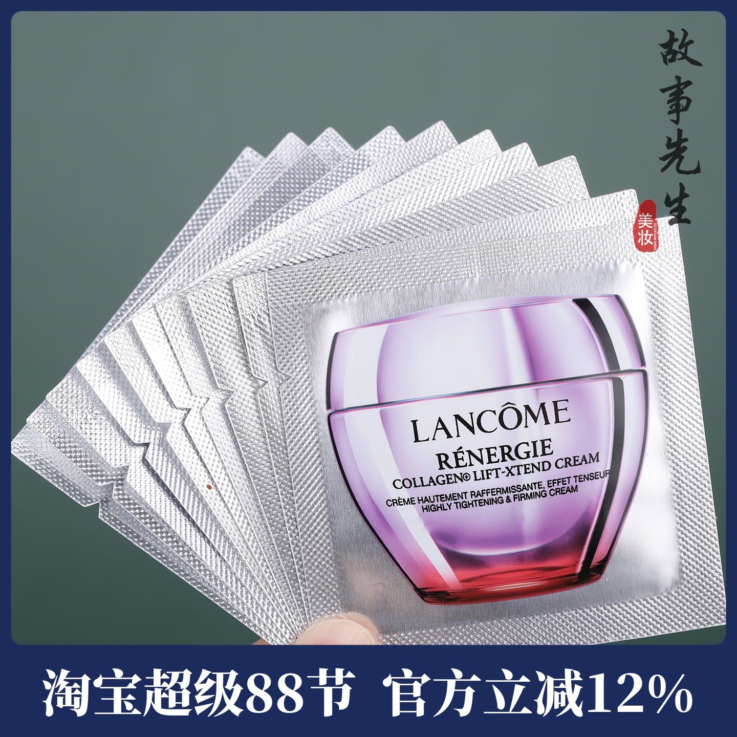 10片包邮价 兰蔻塑颜紧致提拉面霜1ml 精雕面霜小样 提拉紧致图片