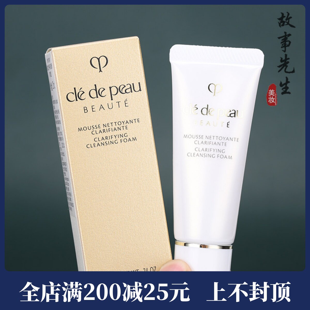 专柜小样 CPB肌肤之钥净采洁面膏20ml（清爽型 ）温和泡沫洗面奶