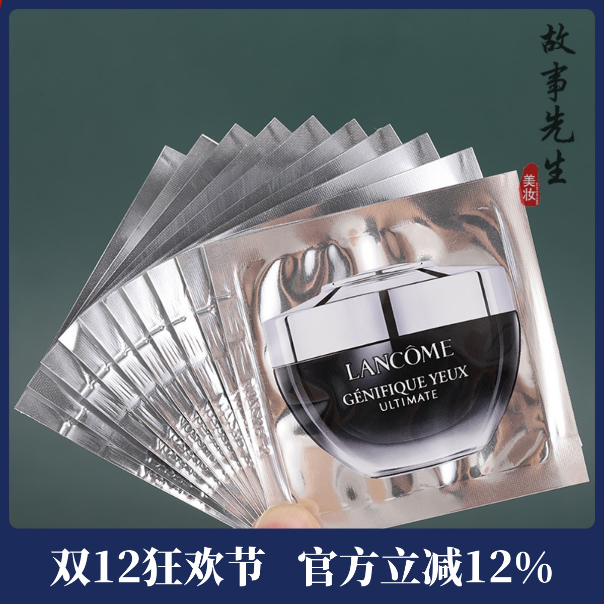 新款10片装 兰蔻超修小黑瓶发光眼霜1ml肌底焕活修护淡细纹黑眼圈