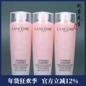 包邮 兰蔻粉水 价 3瓶 兰蔻清滢保湿 柔肤水125ml 保湿 舒缓化妆水