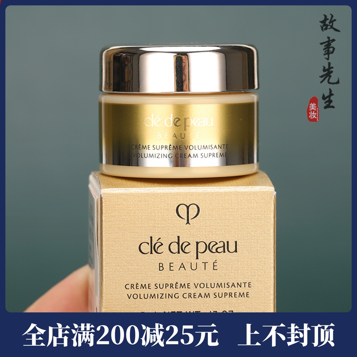 CPB肌肤之钥4D立体充盈面霜5ml