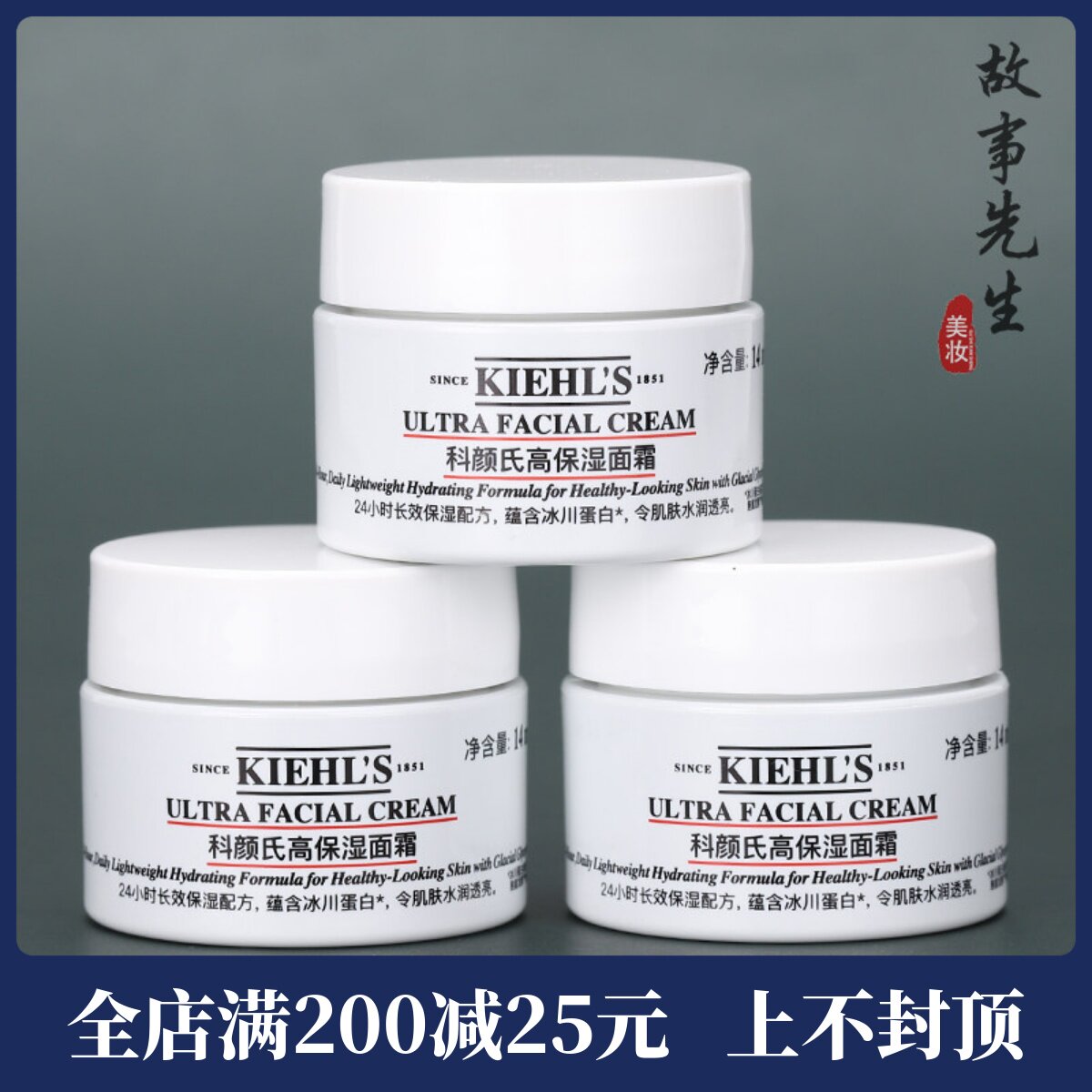 3瓶装 科颜氏高保湿面霜14ml小样 角鲨浣保湿霜 补水滋润