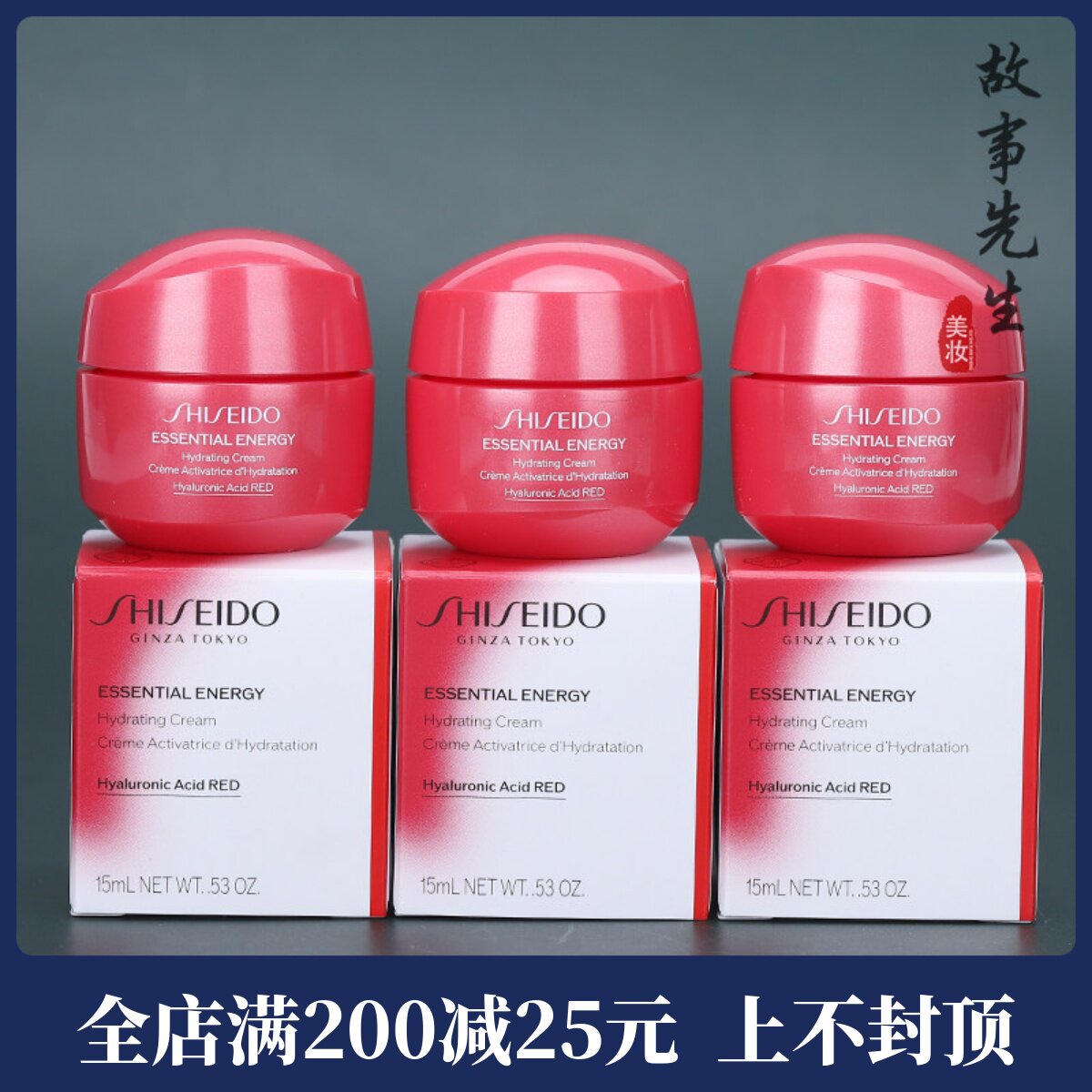 3瓶装 资生堂鲜润赋活透润面霜15ml小样 保湿滋润红腰子水氧面霜