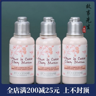 包邮 滋润保湿 价 旅行装 身体乳带闪 欧舒丹甜蜜樱花润肤露35ml 3瓶
