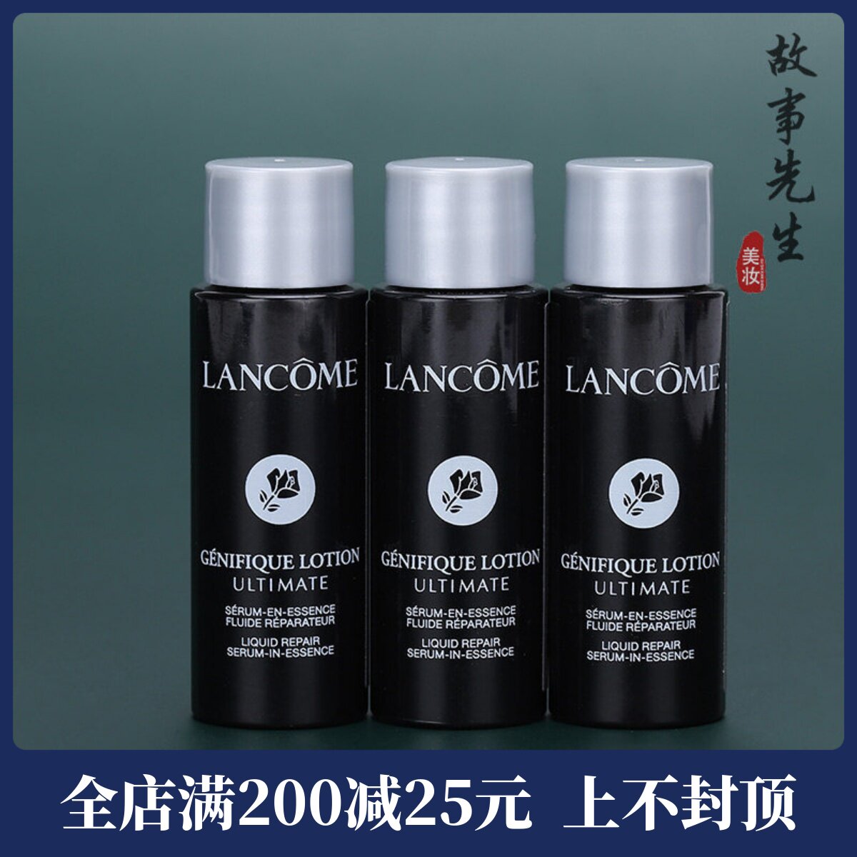 专柜小样 兰蔻小黑瓶滤镜水10ml 肌底焕活修护精华水保湿抗氧修护