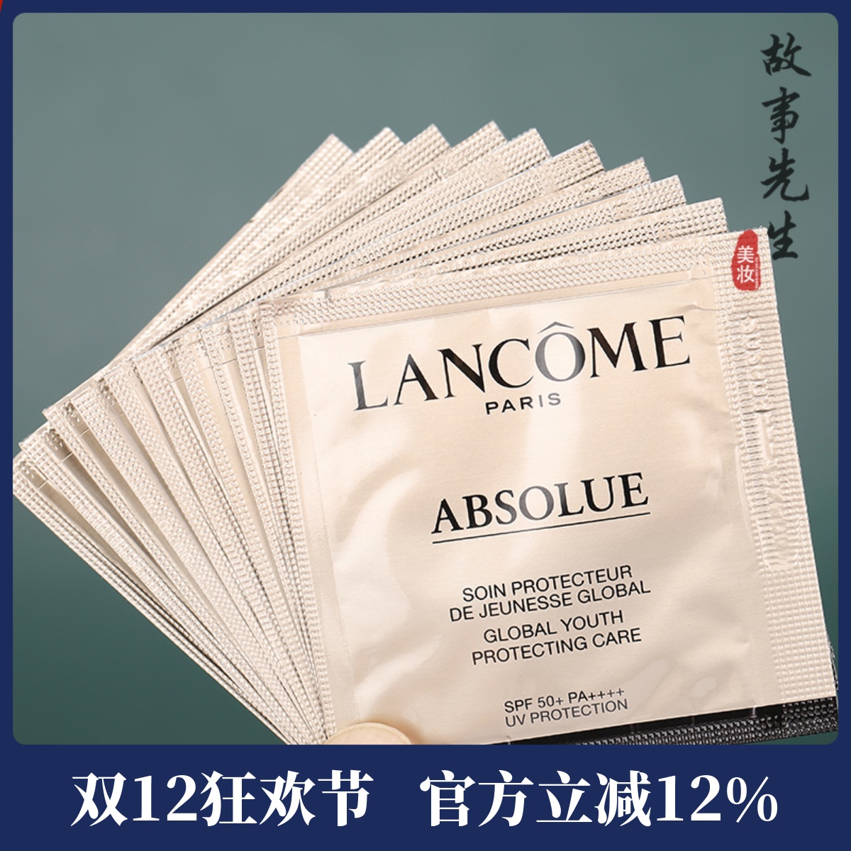 兰蔻菁纯防晒隔离霜SPF50+1ml