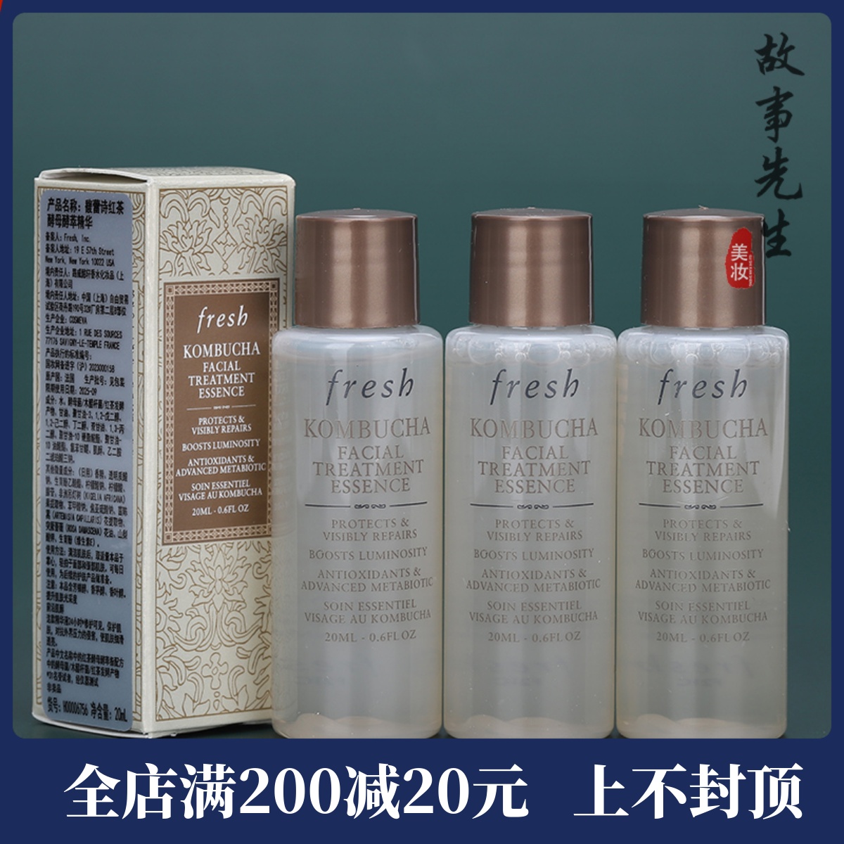 3瓶打包价 Fresh馥蕾诗红茶紧致盈透精华液20ml 新款 酵萃酵母水 美容护肤/美体/精油 化妆水/爽肤水 原图主图