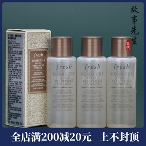 3瓶打包价 Fresh馥蕾诗红茶紧致盈透精华液20ml 新款 酵萃酵母水