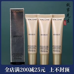 3支包邮价 兰蔻菁纯臻颜防晒隔离乳10ml小样 SPF50 妆前润色